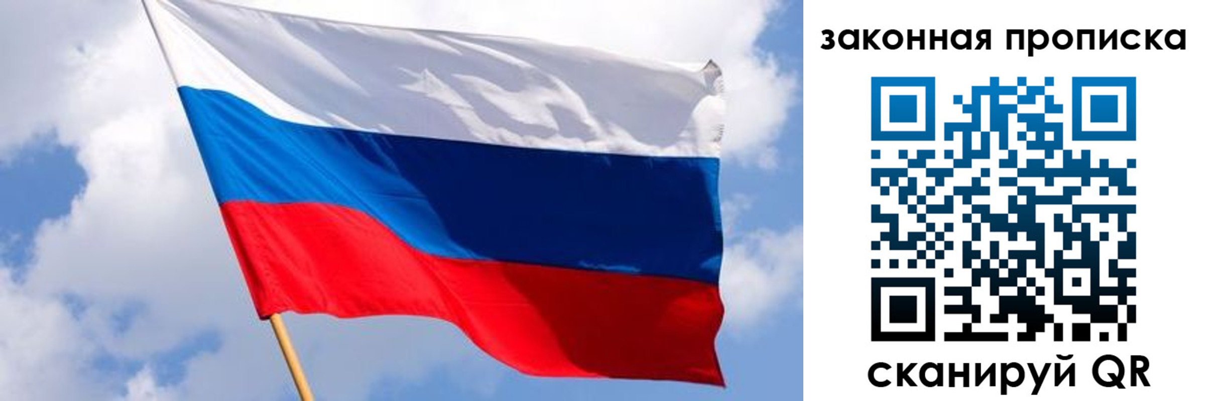 временная прописка в Курске