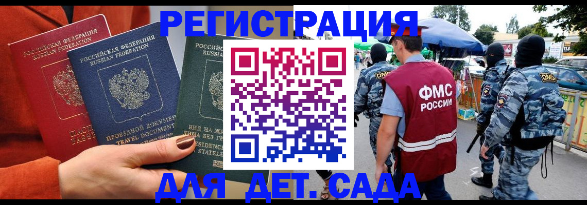 временная регистрация гарантия в Курске