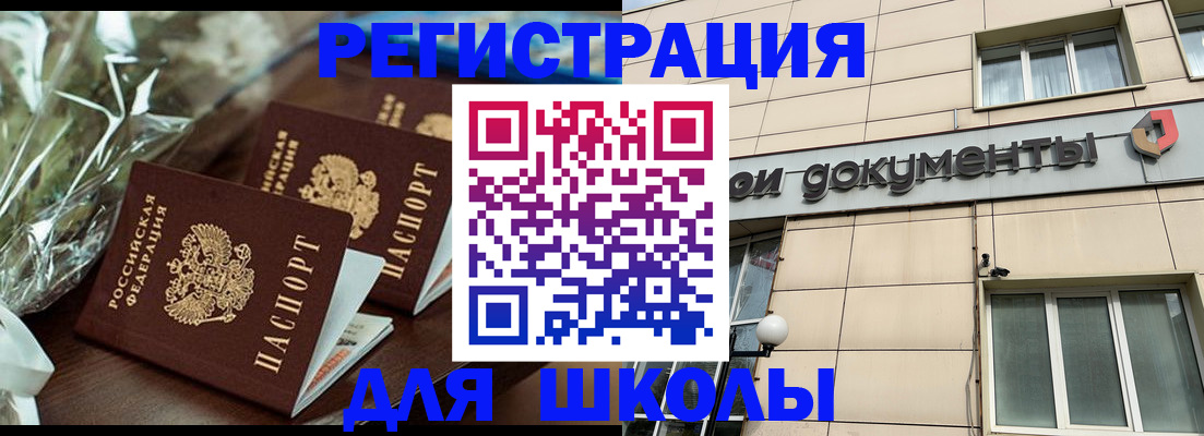 прописка в квартире в Курске